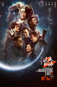 The Wandering Earth II